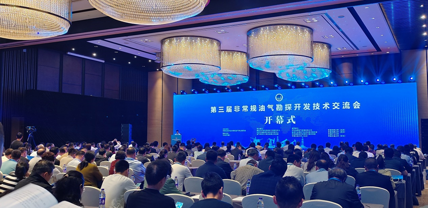 051764920577596338.png 2024-04-30低渗透国家工程实验室参加第三届非常规油气勘探开发技术交流会并做大会主旨报告.png