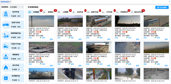 261009AI视频智能分析对油气生产现场画面进行自动识别分析（李栋 摄）.jpg
